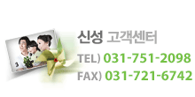 신성 고객센터 02-429-2098